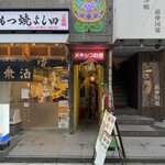 ボラーチョス - 