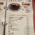 欧風カリー ドモン - 