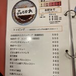 欧風カリー ドモン - 