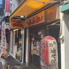 ぶぶか 吉祥寺北口店