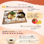 BOTANICAL BEACH - 秋のほっこり限定メニュー　期間：10月1日（火）〜11月30日（土）