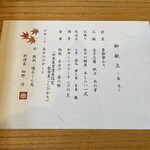 鉄板・懐石 くら馬 - 