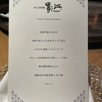 蜀江 - 