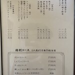 鉄板・懐石 くら馬 - 