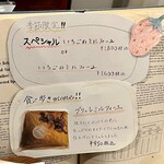 焼き菓子と紅茶のお店 グルニエ - 