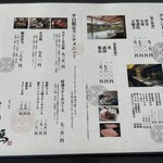 鉄板・懐石 くら馬 - 