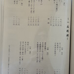 鉄板・懐石 くら馬 - 