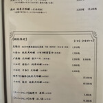 鉄板・懐石 くら馬 - 