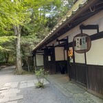 寿長生の郷 - 入り口