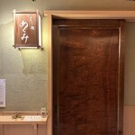 すし処 めくみ - 