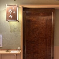 すし処 めくみ - 