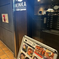 KINKA sushi bar izakaya 渋谷 - 