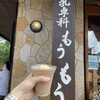 牛乳専科もうもう