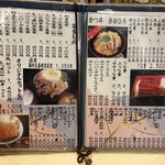 松栄庵 - メニュー