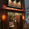広島風お好み焼 もみじ屋 神田店