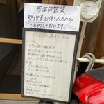 西永福の煮干箱 - 