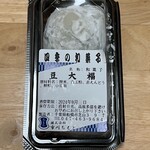 市川ちもと - 豆大福（2個入）