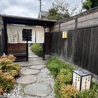 炭焼 うな富士 天白別邸 - 