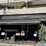 ミート矢澤 五反田本店 - 