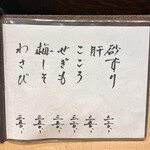 炭火焼鳥 きち蔵 - 