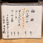 炭火焼鳥 きち蔵 - 