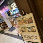 コリアンダイニング 李朝園 - 店外