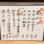 炭火焼鳥 きち蔵 - 