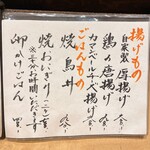 炭火焼鳥 きち蔵 - 