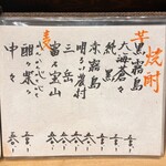 炭火焼鳥 きち蔵 - 