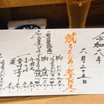 炭火焼鳥 きち蔵 - 