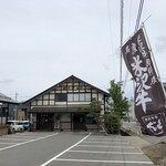 米沢牛亭 ぐっど - 