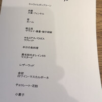 レストラン パティスリー ジェイエス - 