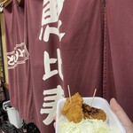 とんかつ恵比寿 - 