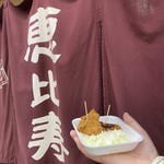 とんかつ恵比寿 - 
