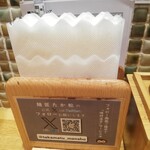 麺匠 たか松 本店 - 