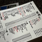 新宿焼肉芝浦ホルモン - 