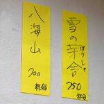 まるまつ食堂 - 