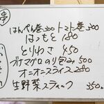 まるまつ食堂 - 