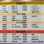 まるまつ食堂 - 