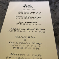 atelier 森本 XEX 鉄板 - 