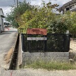 田舎Cafe 比良 - 外観写真:外観