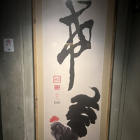 恵比寿 希鳥 - 