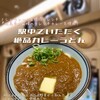 香川 一福 千葉ペリエエキナカ店