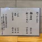 らーめん かねかつ - 