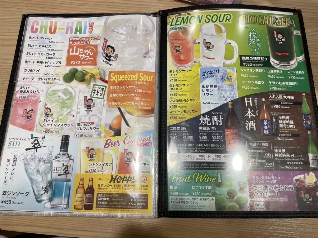 メニュー写真 : 世界の山ちゃん 錦三大津店 （せかいのやまちゃん