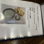 蕎麦 土山人 - 