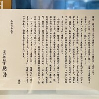 能登牛