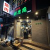 利花苑 中洲店