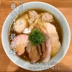 中華そば しば田 - 特製煮干しそば
      太麺
      麺大盛