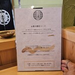 酒肴や 又左衛門 - 